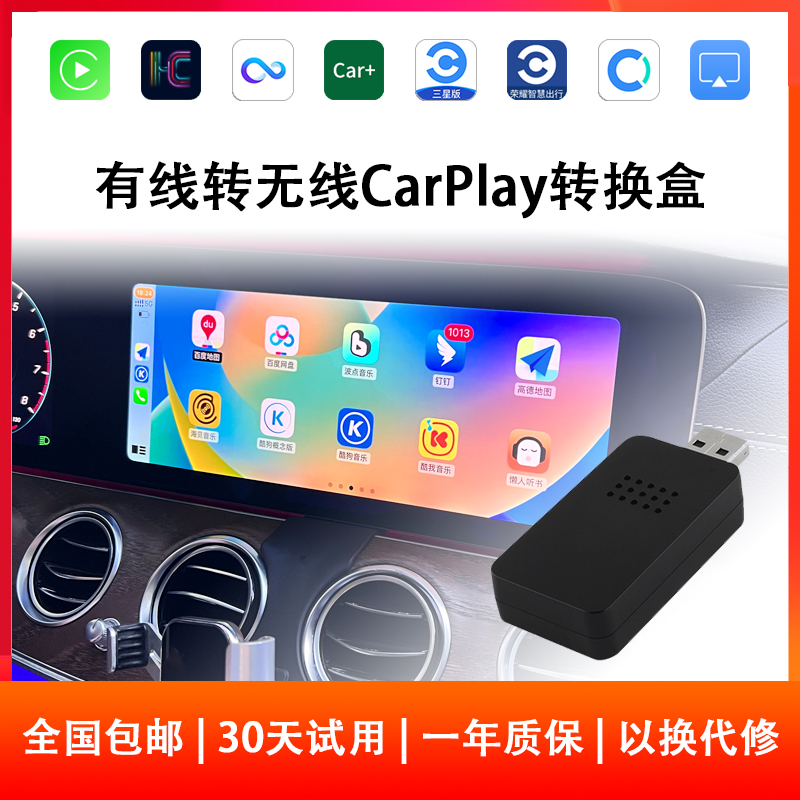 车载无线CarPlay华为HiCar转换盒