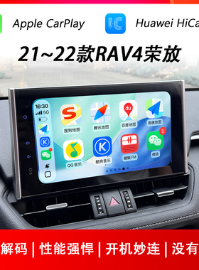 适用于丰田20/21/22款RAV4荣放苹果CarPlay华为HiCar手机互联模块