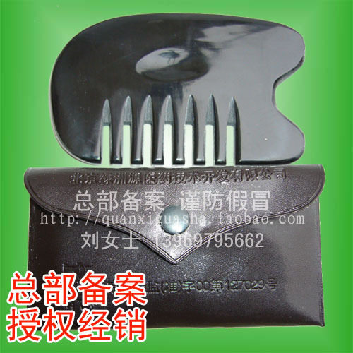十年老店 张秀勤天然牛角刮痧梳子按摩梳 带皮套打磨圆润不伤头皮