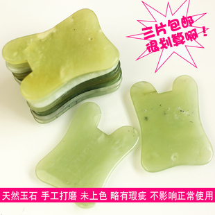 处理品绿洲玉石刮痧板面部美容刮痧板身体保健按摩直板弯板有瑕疵