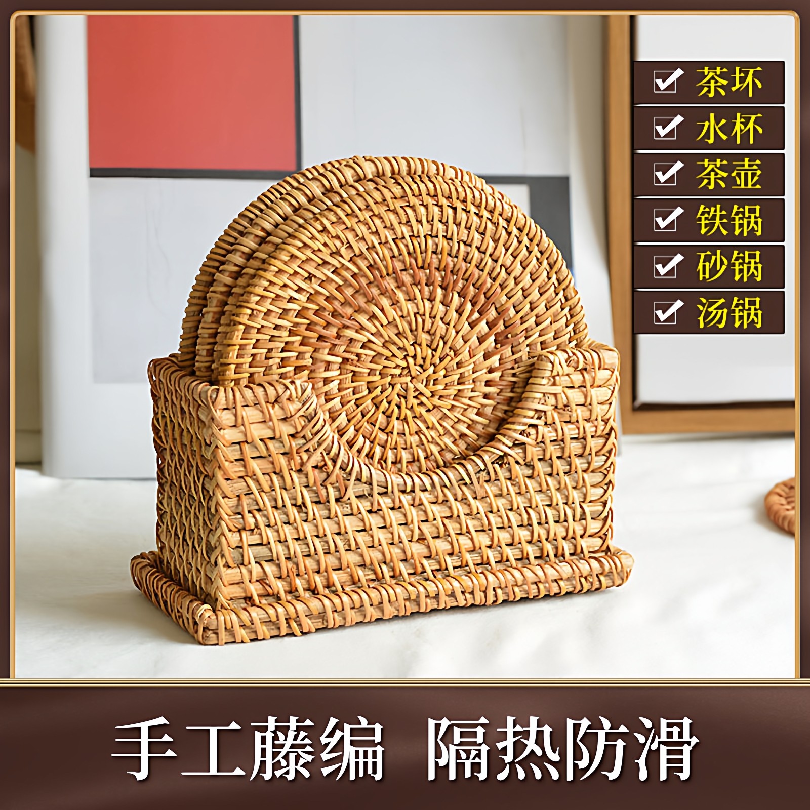 越南藤编杯垫隔热垫手工编织茶水杯垫圆形碗垫餐桌垫茶垫砂锅防烫