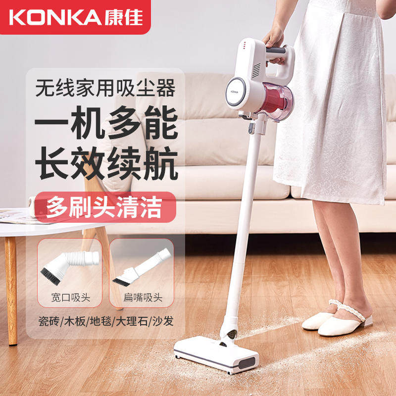 康佳吸尘器家用大吸力手持小型无线吸尘机强力除螨仪吸拖地一体机