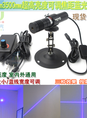 450nm3500mw超高亮可调蓝光一字激光器 十字红外线定位灯点状镭射