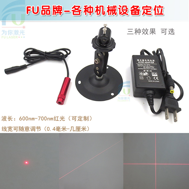 带锁紧环红光一字激光标线器木工十字红外线定位灯点状镭射头模组