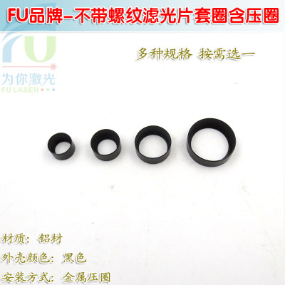 外径10mm-60mm滤光片套圈含压圈 滤镜框滤波片框镜头套环固定架子