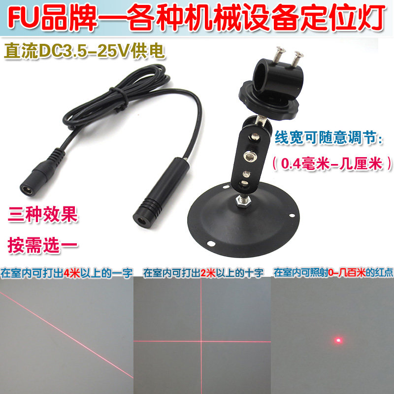 激光器12V24V可调镭射灯模组