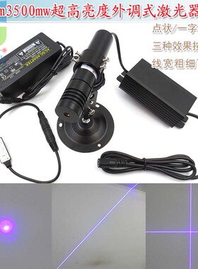 高功率402nm3500mw蓝紫光点状激光器模组 一字线十字定位灯镭射头