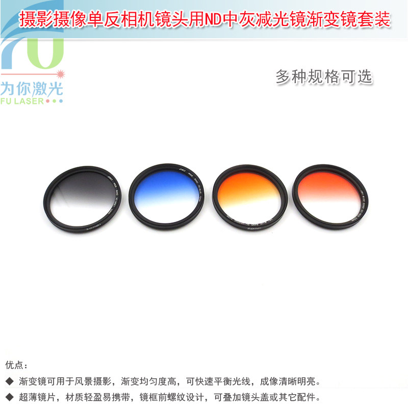 渐变滤镜ND中灰减光镜套装