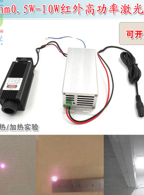 808nm1W-10W高功率近红外点状激光器模组科研光热加热实验用光源