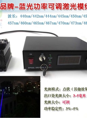 科研实验用均匀光斑470nm473nm488nm可调功率激光镭射灯模组