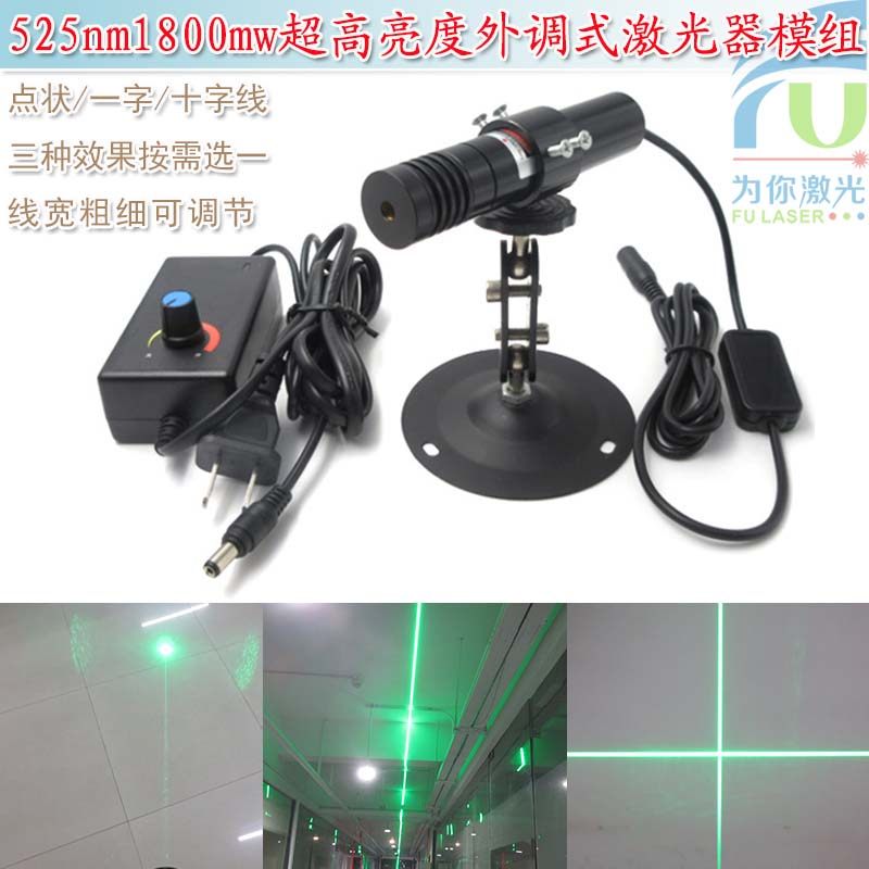 一字正十字525nm1800mw高亮绿光