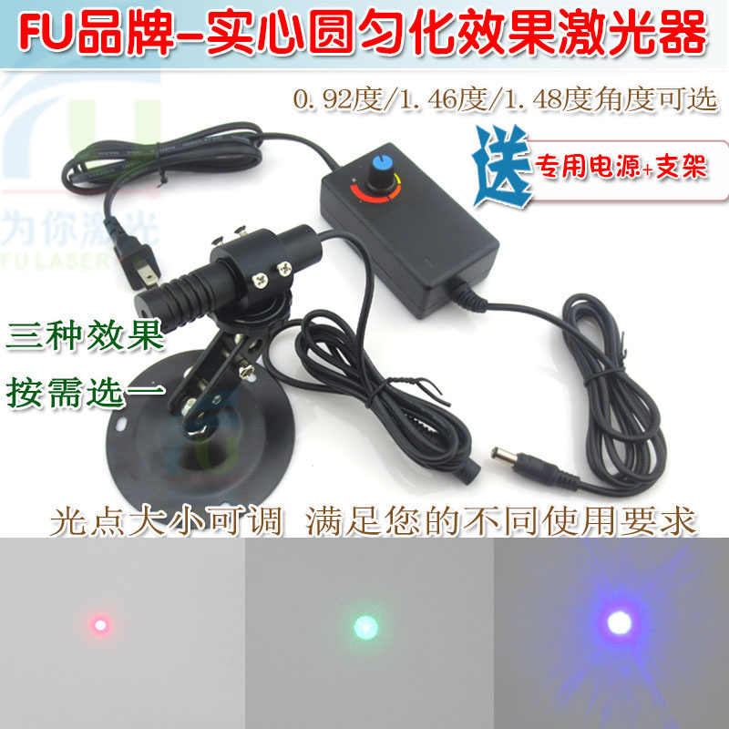 角度可选实心圆匀化效果红光绿光蓝光激光器 红外线镭射定位灯头