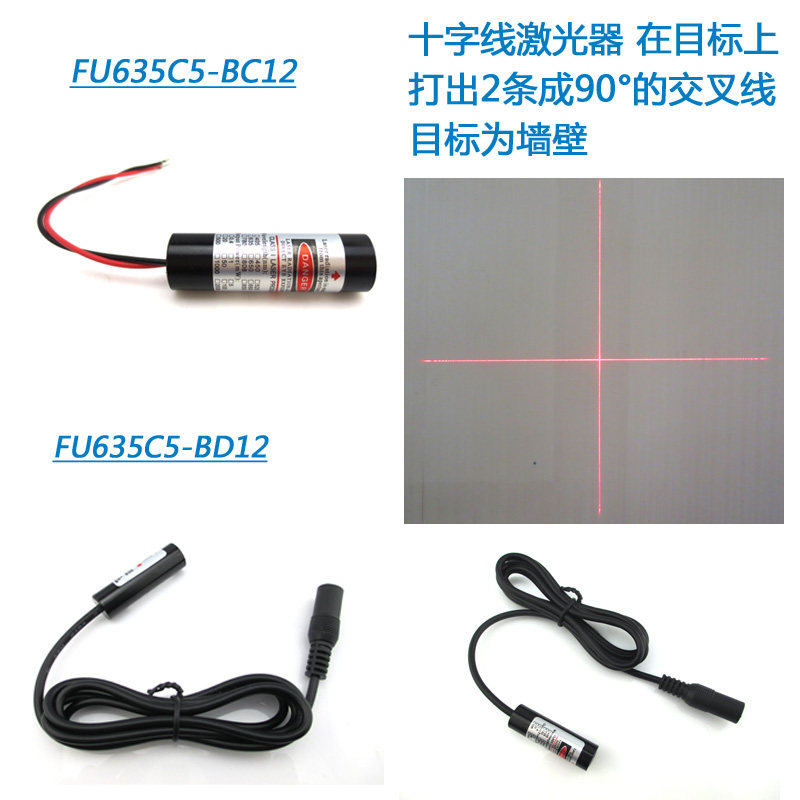 雕刻机打标机绣花机拉布机用红光十字线指示定位灯 红外线十字灯