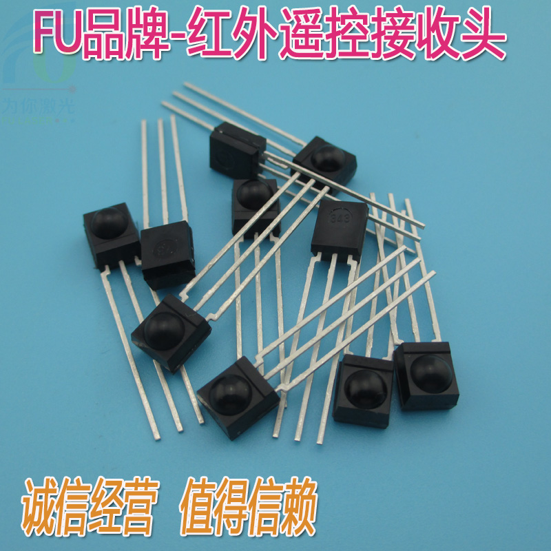 富喆HS0038B通用一体化红外遥控接收头 空调电视激光用红外接收管