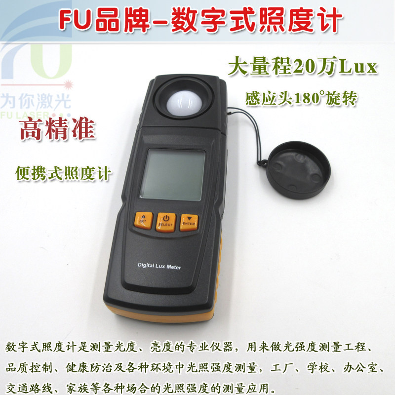 富喆数字式照度计高精度测光表便携式测光仪光照强度弱光测光表_虎窝淘