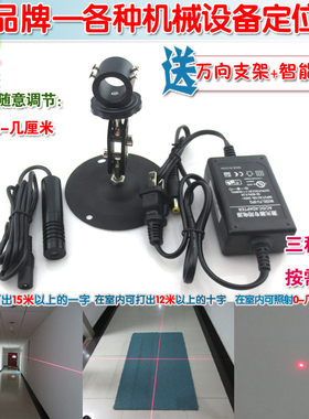 650nm200mw高亮可调15米一字线激光定位灯十字激光器红光点状镭射