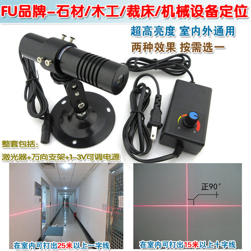 300mw一字线服装石材一字线