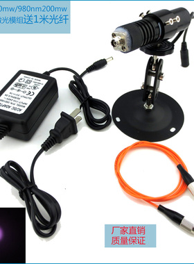 780nm/980nm200mw红外光纤耦合激光模组 红外线点状激光器FC接口