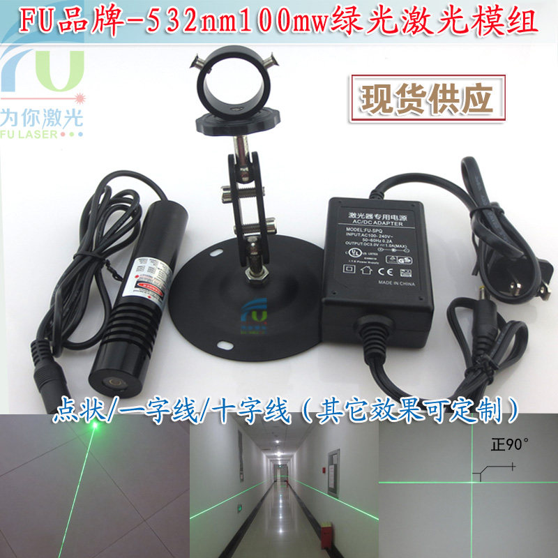 532nm100mw高亮绿光一字线激光器十字红外线定位灯点状镭射头模组