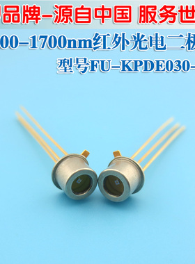 900-1700nm红外光电二极管 1310nm1550nm长波长接收管KPDE030-46