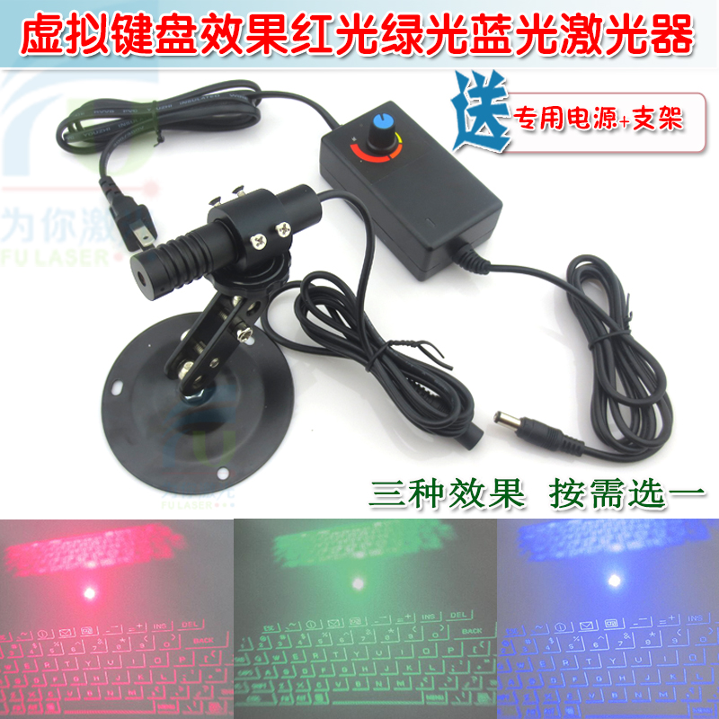 虚拟键盘效果红光激光器 可调焦绿光蓝光红外线定位灯镭射头模组
