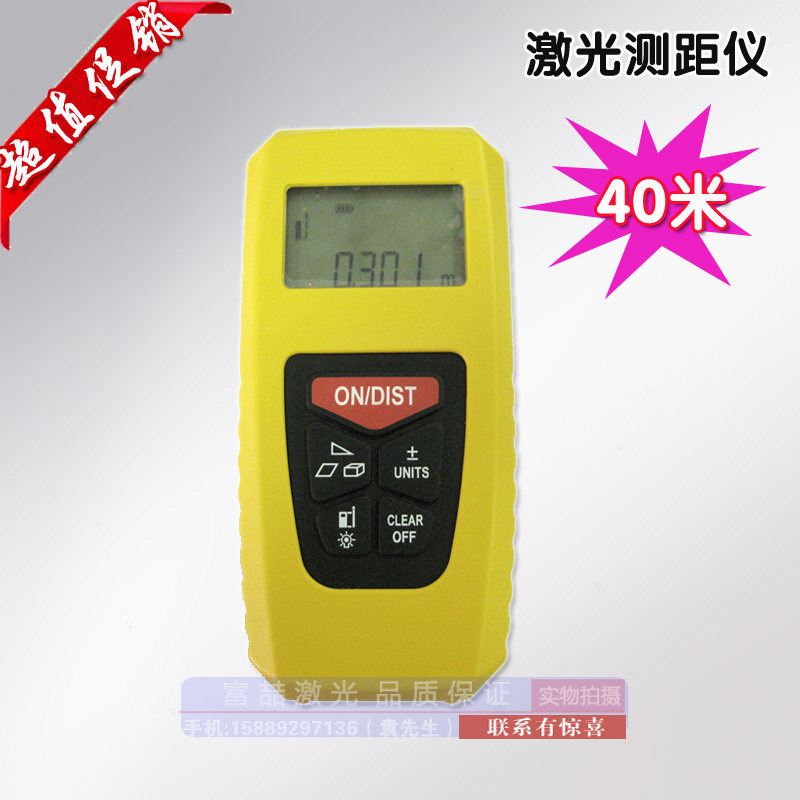 工业手持式红外线激光测距仪红外测距仪 40米多功能激光尺测量仪