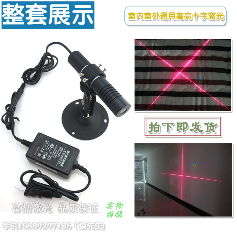 高亮裁剪裁床对格对条红外线激光标线器大十字定位灯红光镭射模组