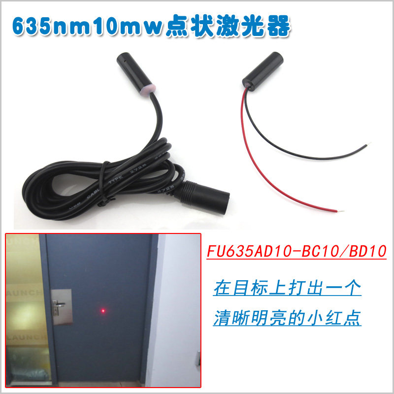 635nm10mw圆点镭射定位灯 高亮度红光点状激光器红外线激光定位器