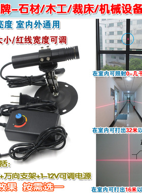 638nm700mw超高亮度可调红光一字激光器十字红外线定位灯点状镭射