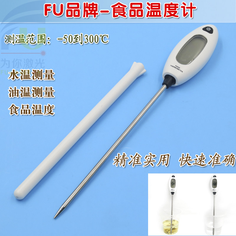 电子洗澡水探针式红外线测温仪