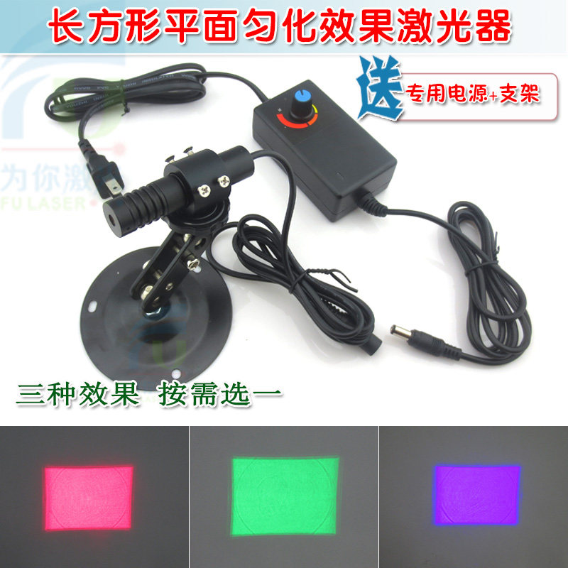 长方形平面匀化效果红光绿光蓝光激光器均匀光斑红外线镭射灯模组