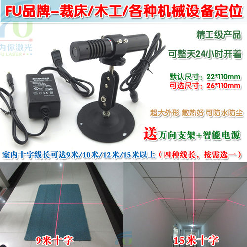高亮红光十字激光器一字直线镭射