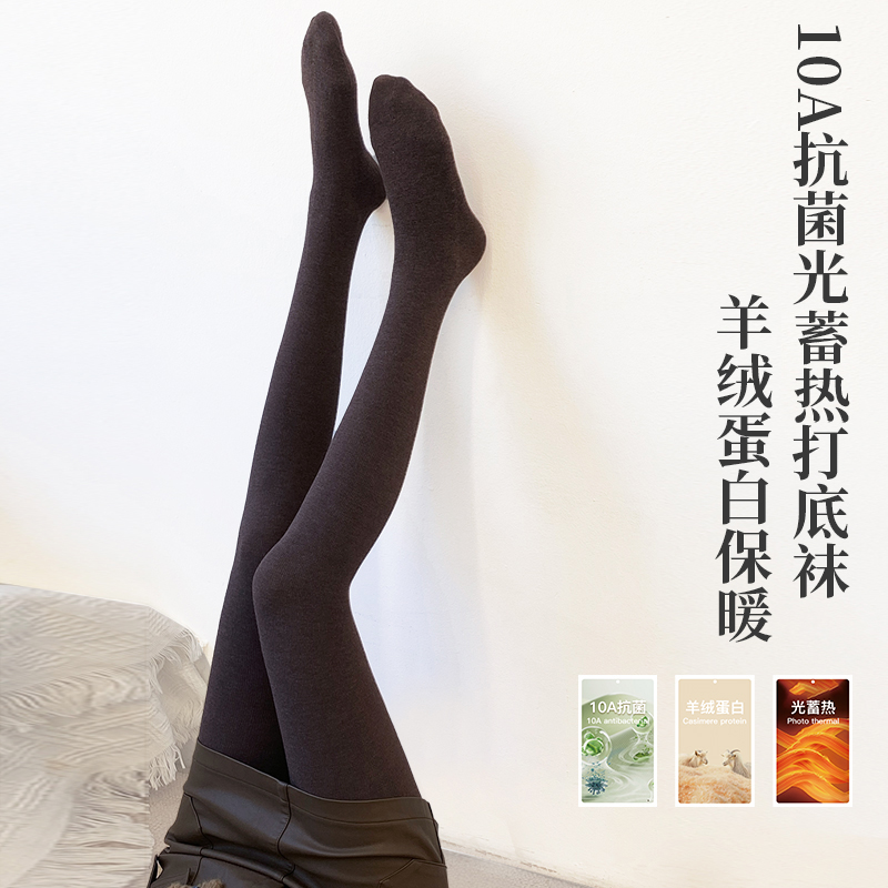 蓓米莉/bimilie羊绒蛋白蓄热袜160g（轻暖）连裤袜瘦腿袜打底袜