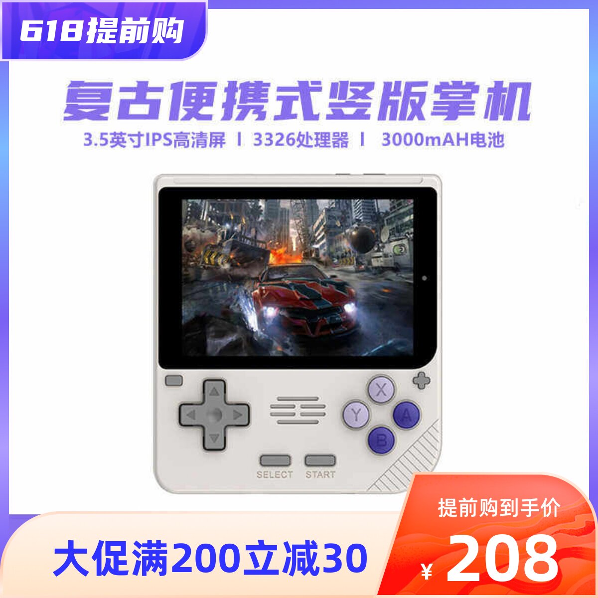 泡机堂V10开源掌机新款迷你复古竖版便携式GBA口袋妖怪掌上游戏机