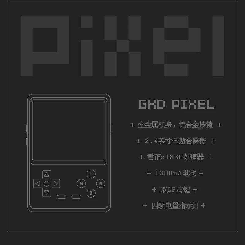 Портативная ретро-игровая консоль Lao Zhang GKD Pixel2 GBA металл CNC брелок-ключодерже́тель мини открытая исходная портативная консоль