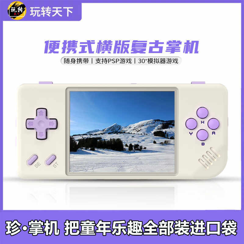 横版便携式复古掌机 新款MINI升级版GBA口袋妖怪RG28XX开源游戏机