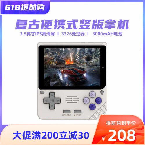 泡机堂V10开源掌机GBA掌上游戏机