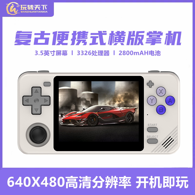 泡机堂RGB10X开源掌机 复古迷你横版便携式GBA口袋妖怪掌上游戏机