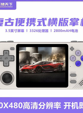泡机堂RGB10X迷你掌上游戏机