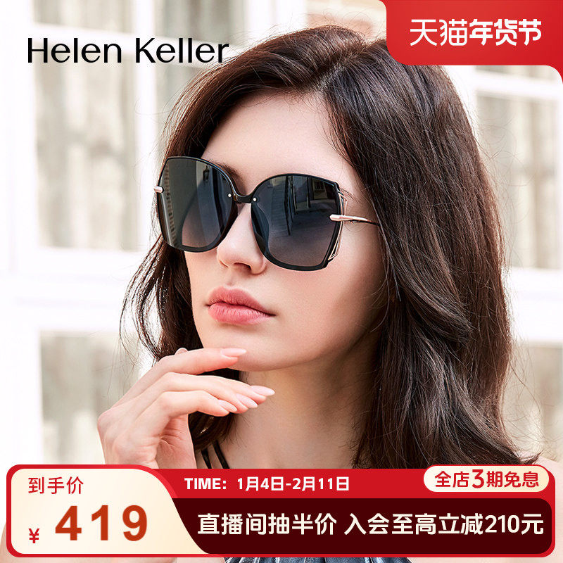 海伦凯勒太阳镜女圆脸大脸偏光防紫外线新款潮墨镜女大框开车8928