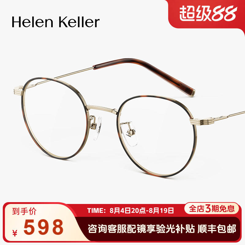 玳瑁美拉德风圆框钛合金光学眼镜