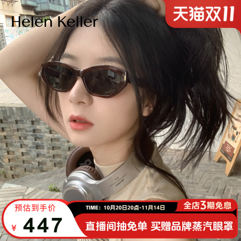 窄框猫眼墨镜【可可镜】海伦凯勒