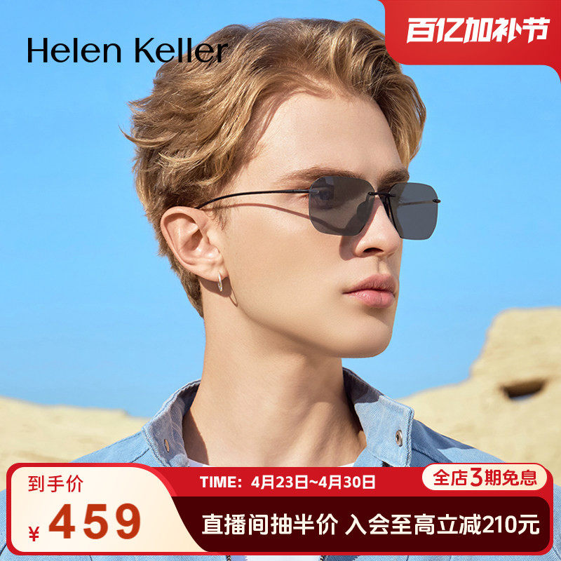 海伦凯勒偏光潮流时尚太阳镜驾驶防紫外线男墨镜眼镜防晒H2761