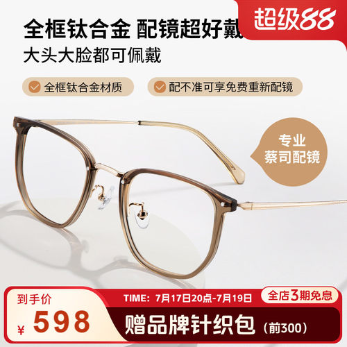 海伦凯勒清新茶色显白文艺