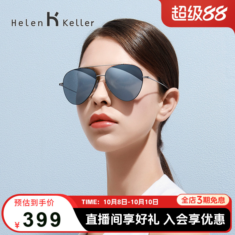 海伦凯勒太阳镜女偏光镜女大脸墨镜女显瘦时尚蛤蟆镜H8630