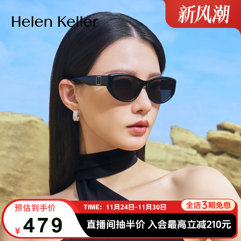 海伦凯勒2025年偏光太阳镜女潮流时尚猫眼墨镜防紫外线男H2701
