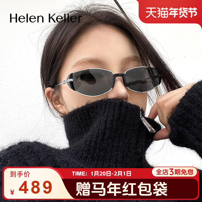 【小棕镜】海伦凯勒新款墨镜感时尚小框防紫外线太阳镜HK606,ZIPPO/瑞士军刀/眼镜,太阳眼镜,淘宝优惠券,粉丝福利购,淘宝优惠卷