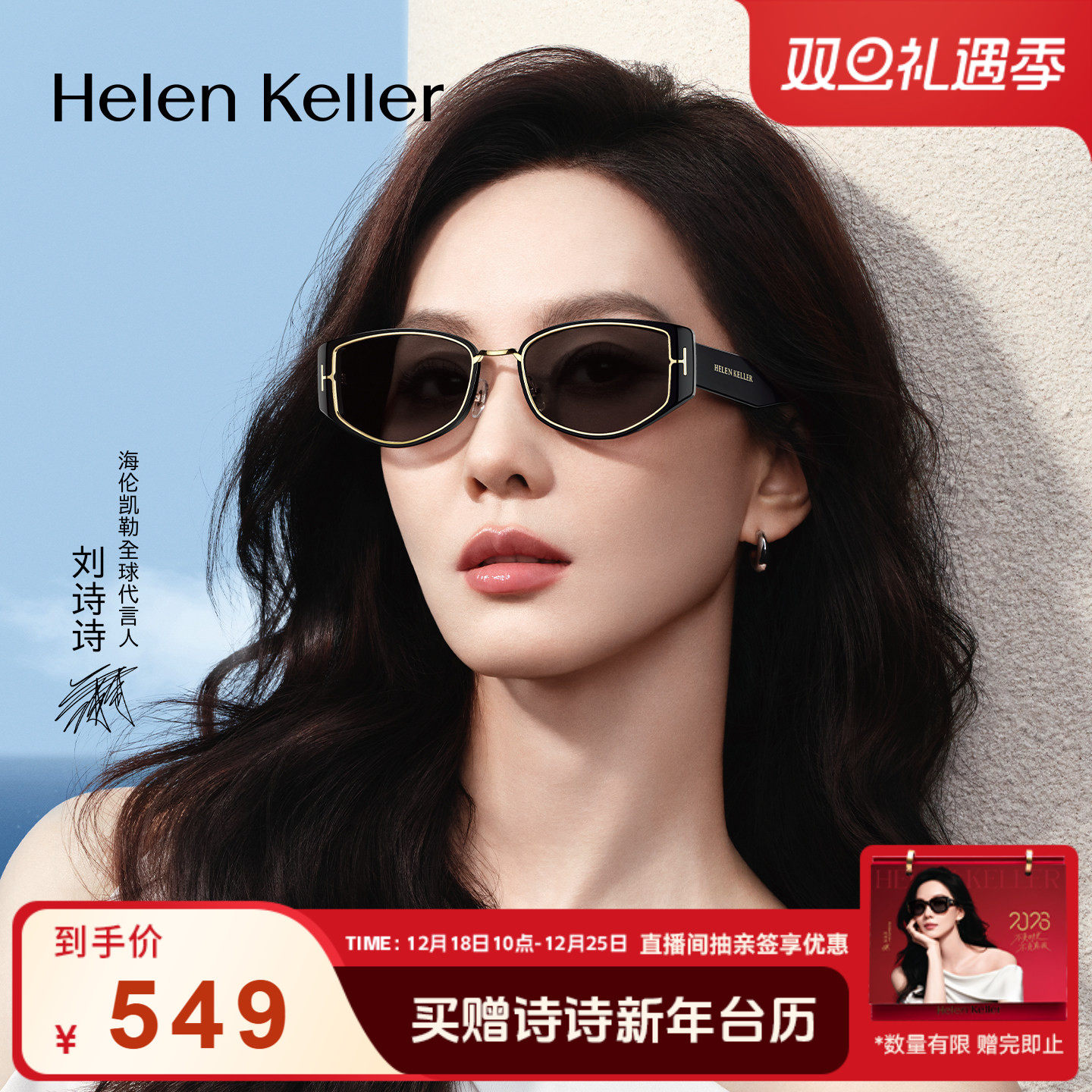 海伦凯勒新款前卫潮流猫眼框墨镜