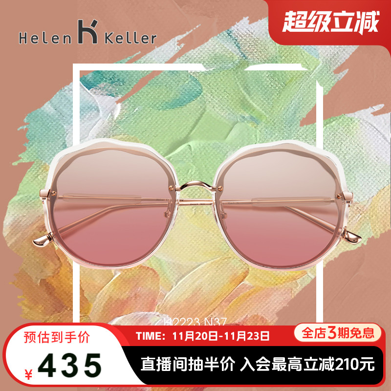 海伦凯勒甜美风圆形防紫外线墨镜