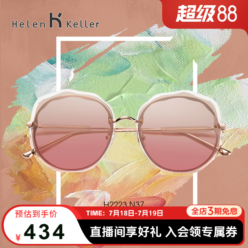 甜美可爱海伦凯勒防紫外线墨镜